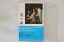 【中古】VHS Beta, Movie 夏の嵐 00QF22 SONY /00300