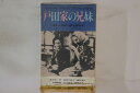 【中古】VHS Beta, Movie, 小津安二郎 戸田家の兄妹 SE0409 松竹 /00300