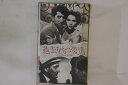 【中古】VHS Beta, Movie 過去をもつ愛情 VTSF241B 東芝 /00300