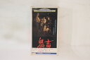 【中古】VHS Movie, 緒形拳, 大竹しのぶ 鬼畜 SE0366 松竹 /00300