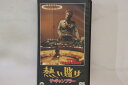 【中古】VHS Beta, Movie 熱い賭け ザ・ギャンブラー PBF0206 CIC /00300