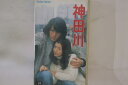 【中古】VHS Beta, Movie, 草刈正雄, かぐや 神田川 TG1491 東宝 レンタル落ち /00300