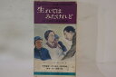 【中古】VHS Movie, 小津安二郎 生れてはみたけれど SE0761 松竹 /00300