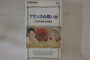 【中古】VHS Beta, Movie フランスの思い出 VTSF497B 東芝 /00300