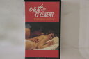 【中古】VHS Beta, Movie, ミケランジェロ・ ある女の存在証明 00QS80127 SONY /00300