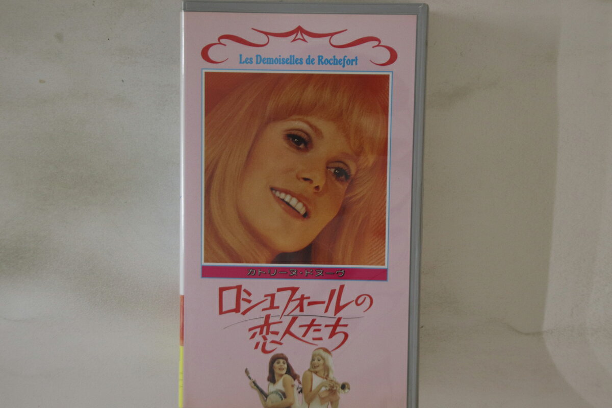 【中古】VHS Movie ロシュフォールの恋人たち PCVH10127 HERALD /00300