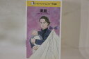 【中古】VHS Movie, フランソワ・トリュフォ 家庭 PCVX10200 ポニー キャニオン /00300