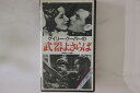 【中古】VHS Movie, ゲイリー・クーパー, ア 武器よさらば MV3024 PYRAMID /00300
