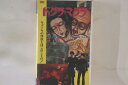 【中古】VHS Movie ドグラ・マグラ 139H4005 APOLLON /00300