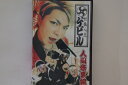 【中古】VHS 妖怪人生ゲビル 人間修行録 SKE000 戦頭奇族 /00300