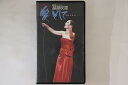 【中古】VHS 越路吹雪 愛 そして... TOVF1085 東芝EMI /00300