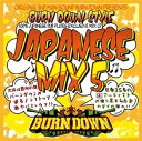 【中古】MIX CD Burn Down Burn Down Style Japanese Mix 5 BDRCD028 Burn Down JPN /0009...