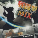 【中古】MIX CD Barrier Free 戦闘型ミックス BFCD014 BARRIER FREE /00110
