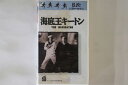 【中古】VHS Movie 海底王キートン RTK1159 IVC /00300