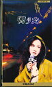 【中古】VHS 中島みゆき 夜会 Vol.8 「問う女」 PCVP52235 PONY CANYON /00300