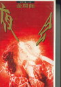 【中古】VHS 中島みゆき 夜会 Vol.4 金環蝕 PCVP51293 PONY CANYON /00300