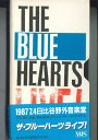 【中古】VHS Blue Hearts Live ! MVPS3 MELDAC /00300