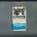 【中古】VHS ブルーハーツ Tour88 Pretty Pineapple MVPS5 MELDAC /00300