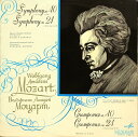 【中古】ソ連LP Wolfgang Amadeus Mozart Симфония ? 40 Соль Минор / Сим C06634 МЕЛОДИЯ /...