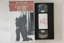 【中古】VHS 古谷克彦 ハーケンクロイツの犯罪 -秘録・13階段への道- SG504 TOKYO SAMURAI VIDEO /00300