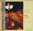 【中古】LP 藤原由紀乃 シューマン: 交響的練習曲 / ショパン: バラード第4番 C28R0146PROMO CANYON CLASSICS /00260