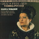 【中古】ハンガリーLP Ilona Tokody Great Soprano Arias Verdi & Puccini SLPD12478 HUNGAROTO...