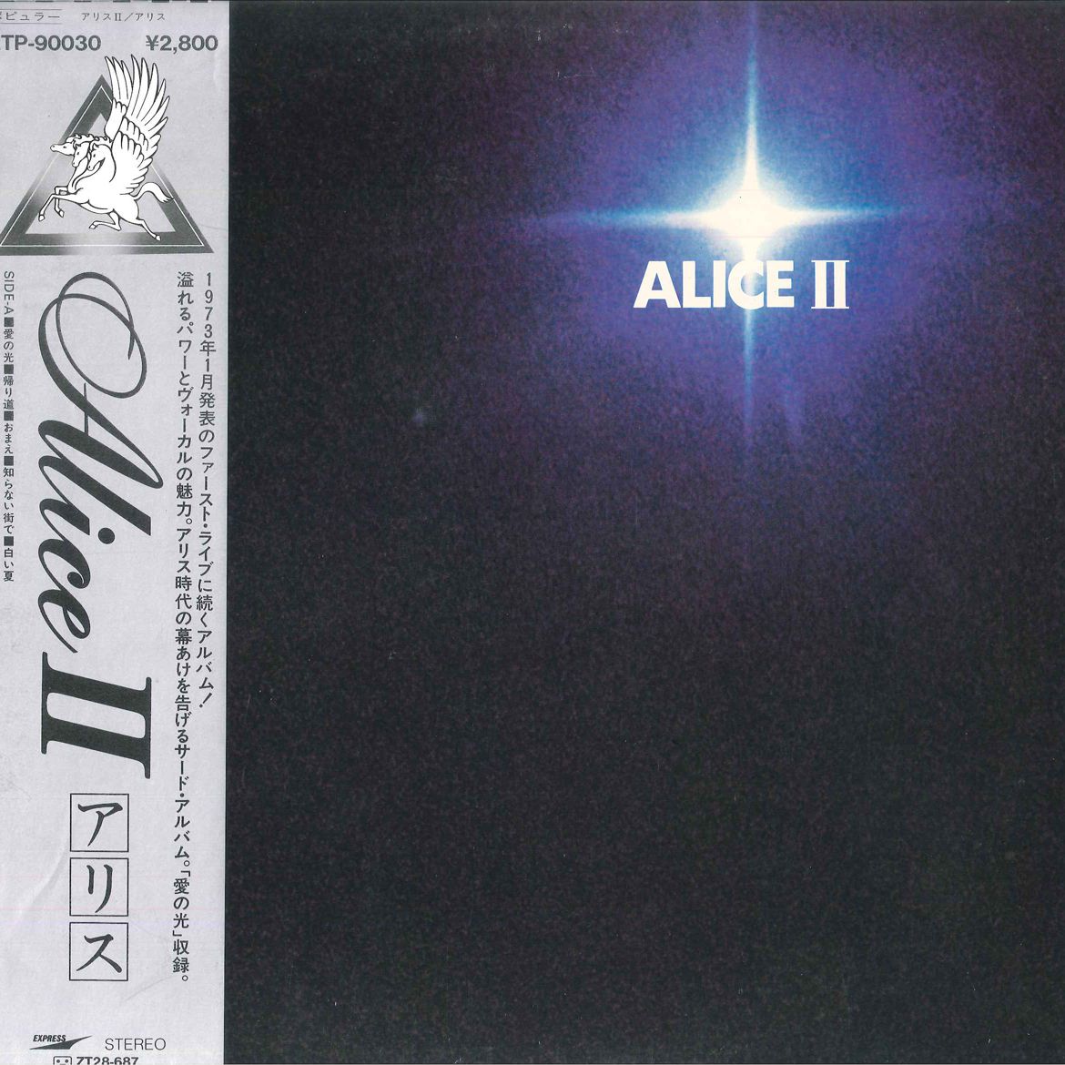 ・アーティスト アリス ・タイトル アリスII ・レーベル・型番 EXPRESS ETP90030 ・フォーマット LPレコード ・コンディション(盤) 非常に良い(EX) ・コンディション(ジャケット) 良い (VG+) ・コンディション(帯) 良い (VG+) ・特記事項 【ライナー付き】 【オビ小さな折れ】 サンプル画像です。実際の商品の画像ではありません 商品写真はバーコード/カタログ番号に対応したサンプル画像ですので、お送りする商品の画像ではありません。帯やライナーなどの付属品は、特記事項に記載されている場合のみ含まれます。プロモやカラーレコードなどの仕様についても、該当する場合のみ特記事項に記載しています。 【ご購入前に必ずご確認ください】 ・本店サイト(www.recordcity.jp)とは価格、送料が違います ・本店サイト、その他支店のオーダーとは同梱発送できません ・注文確定後に別の注文を頂いた場合、注文同士の同梱は致しかねます。 ・別倉庫から発送しているため、店頭受け渡しは対応しておりません ・一部商品は他の通販サイトでも販売しているため、ご注文のタイミングによっては商品のご用意ができない場合がございます。 ・土日祝日はお休みです 金曜・祝前日9時以降のご連絡またはご入金は、返答または発送が週明け・祝日明けに順次対応となります。 ・ご購入後のキャンセル不可 ご購入後のキャンセルはいかなる理由においてもお受けできません。ご了承の上、ご購入くださいませ。 ・日本郵便(ゆうパック/ゆうメール)によるお届けになります。 ・中古品であることをご理解ください 当ストアでは中古商品を主に販売しております。中古品であることをご理解の上ご購入ください。また、一部商品はRecordCityオンラインストアで試聴可能です。 ・返品について お客様のご都合による返品は一切承っておりません。 表記の内容と実際の商品に相違がある場合、また針飛び等で返品・返金をご希望される場合は、商品の到着後1週間以内にご連絡ください。商品の返送をこちらで確認後、キャンセル・返金を行います。 コンディションVG以下の商品は返品できません。プレイに影響のない表面のこすれ傷、プレス起因のノイズ盤は返品の対象外です。 【コンディション表記】 ・ほぼ新品(M-)(Like New) 完全な新品。未使用。当店ではほぼ使用しません ・非常に良い(EX)(Excellent) 中古盤として美品な状態。わずかな経年を感じるものの傷みを感じさせない、当店基準で最高の状態 ・良い(VG+)(Very Good Plus) 丁寧に扱われた中古品で、軽い使用感がみられる。 ・可(VG)(Acceptable) 使い込まれた中古品で、「良い」よりもさらに使用感がみられる。 ・悪い(VG-)(Bad) 状態が悪いアイテム。使用の保障はなく、再生不可、針飛び、目立つノイズがあるかもしれない。状態によるクレーム不可。返品不可。 ・非常に悪い(G)(Very Bad) 「悪い」よりさらに状態が悪いアイテム。使用の保障はなく、再生不可、針飛び、目立つノイズがあるかもしれない。状態によるクレーム不可。返品不可。 ・ジャンク(Fair)(Junk/Fair) 割れている、反っている、水ダメージがある、カビ、ジャケットが分離している、ひどい書き込み、ひどい擦れなど最低の状態。使用の保障はなく、再生不可、針飛び、目立つノイズがあるかもしれない。状態によるクレーム不可。返品不可。 ・ジャンク(Poor)(Junk/Poor) 割れている、反っている、水ダメージがある、カビ、ジャケットが分離している、ひどい書き込み、ひどい擦れなど最低の状態。使用の保障はなく、再生不可、針飛び、目立つノイズがあるかもしれない。状態によるクレーム不可。返品不可。
