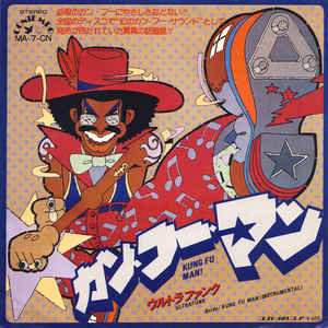 ・アーティスト Ultrafunk ・タイトル Kung Fu Man ・レーベル・型番 CONTEMPO MA7CN ・フォーマット 7インチレコード ・コンディション(盤) 良い (VG+) ・コンディション(ジャケット) 良い (VG+) ・コンディション(帯) オビなし ・特記事項 【盤に浅い跡】【盤に突起あり】 サンプル画像です。実際の商品の画像ではありません 商品写真はバーコード/カタログ番号に対応したサンプル画像ですので、お送りする商品の画像ではありません。帯やライナーなどの付属品は、特記事項に記載されている場合のみ含まれます。プロモやカラーレコードなどの仕様についても、該当する場合のみ特記事項に記載しています。 【ご購入前に必ずご確認ください】 ・本店サイト(www.recordcity.jp)とは価格、送料が違います ・本店サイト、その他支店のオーダーとは同梱発送できません ・注文確定後に別の注文を頂いた場合、注文同士の同梱は致しかねます。 ・別倉庫から発送しているため、店頭受け渡しは対応しておりません ・一部商品は他の通販サイトでも販売しているため、ご注文のタイミングによっては商品のご用意ができない場合がございます。 ・土日祝日はお休みです 金曜・祝前日9時以降のご連絡またはご入金は、返答または発送が週明け・祝日明けに順次対応となります。 ・ご購入後のキャンセル不可 ご購入後のキャンセルはいかなる理由においてもお受けできません。ご了承の上、ご購入くださいませ。 ・日本郵便(ゆうパック/ゆうメール)によるお届けになります。 ・中古品であることをご理解ください 当ストアでは中古商品を主に販売しております。中古品であることをご理解の上ご購入ください。また、一部商品はRecordCityオンラインストアで試聴可能です。 ・返品について お客様のご都合による返品は一切承っておりません。 表記の内容と実際の商品に相違がある場合、また針飛び等で返品・返金をご希望される場合は、商品の到着後1週間以内にご連絡ください。商品の返送をこちらで確認後、キャンセル・返金を行います。 コンディションVG以下の商品は返品できません。プレイに影響のない表面のこすれ傷、プレス起因のノイズ盤は返品の対象外です。 【コンディション表記】 ・ほぼ新品(M-)(Like New) 完全な新品。未使用。当店ではほぼ使用しません ・非常に良い(EX)(Excellent) 中古盤として美品な状態。わずかな経年を感じるものの傷みを感じさせない、当店基準で最高の状態 ・良い(VG+)(Very Good Plus) 丁寧に扱われた中古品で、軽い使用感がみられる。 ・可(VG)(Acceptable) 使い込まれた中古品で、「良い」よりもさらに使用感がみられる。 ・悪い(VG-)(Bad) 状態が悪いアイテム。使用の保障はなく、再生不可、針飛び、目立つノイズがあるかもしれない。状態によるクレーム不可。返品不可。 ・非常に悪い(G)(Very Bad) 「悪い」よりさらに状態が悪いアイテム。使用の保障はなく、再生不可、針飛び、目立つノイズがあるかもしれない。状態によるクレーム不可。返品不可。 ・ジャンク(Fair)(Junk/Fair) 割れている、反っている、水ダメージがある、カビ、ジャケットが分離している、ひどい書き込み、ひどい擦れなど最低の状態。使用の保障はなく、再生不可、針飛び、目立つノイズがあるかもしれない。状態によるクレーム不可。返品不可。 ・ジャンク(Poor)(Junk/Poor) 割れている、反っている、水ダメージがある、カビ、ジャケットが分離している、ひどい書き込み、ひどい擦れなど最低の状態。使用の保障はなく、再生不可、針飛び、目立つノイズがあるかもしれない。状態によるクレーム不可。返品不可。