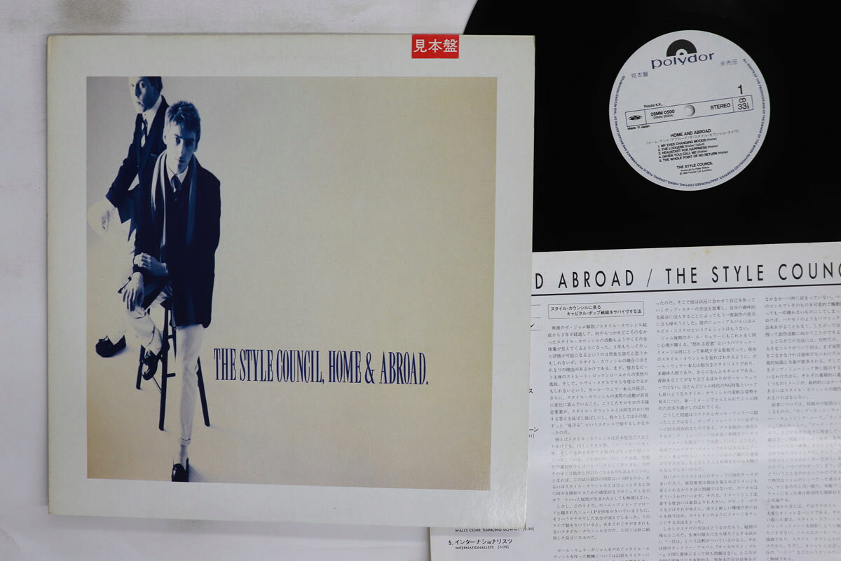 LP Style Council Home &amp; Abroad 28MM0500PROMO POLYDOR プロモ /00260