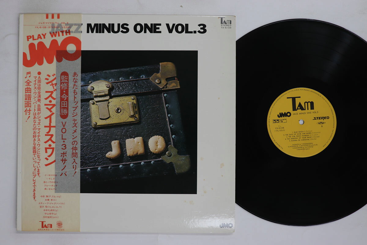 【中古】LP Jmo Jazz Minus One Vol.3 YX6108 TAM