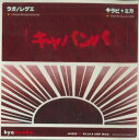 【中古】MIX CD Kyabamba Kya Bamba Mix 4 KYB004 NOT ON LABEL /00110