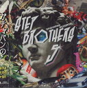 【中古】MIX CD Gachapan Step Brothers Mix 5 KBBCDC017 GACHAPAN /00110