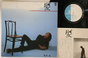 【中古】LP 新井満 髪 AF7097A BLOW UP /00260