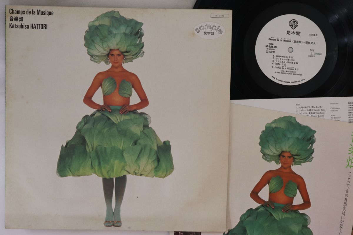 【中古】LP 服部克久 音楽畑 M12518PROMO WARNER PIONEER プロモ /00260