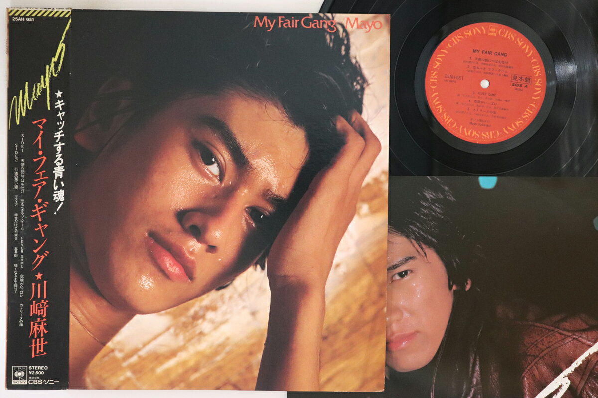 【中古】LP 川?麻世 My Fair Gang 25AH651PROMO CBS SONY /00260