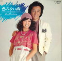 【中古】7” チェリッシュ 色のない雨 / 夏の出来事 SV6451 VICTOR /00080