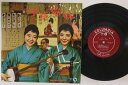 【中古】10” こまどり姉妹 浅草姉妹 AL223 COLUMBIA /00200