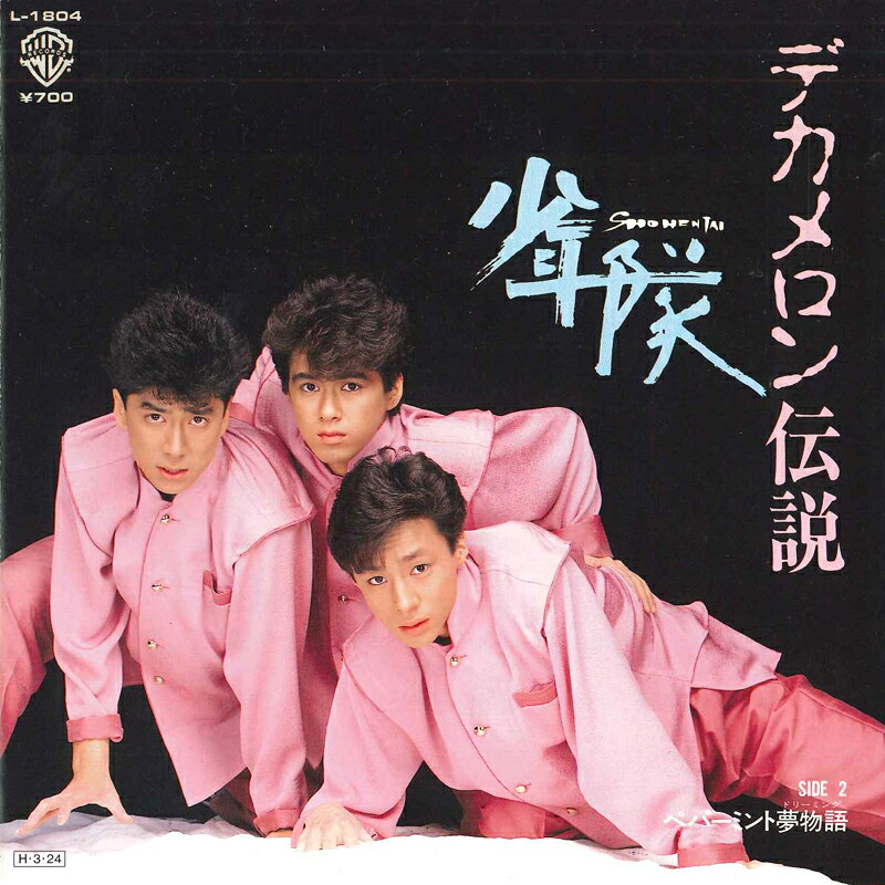 楽天市場】少年隊（レコード｜CD・DVD）の通販