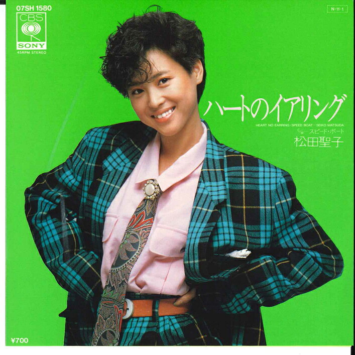 【中古】7” 松田聖子 ハートのイアリング / スピード・ボート 07SH1580 CBS SONY /00080