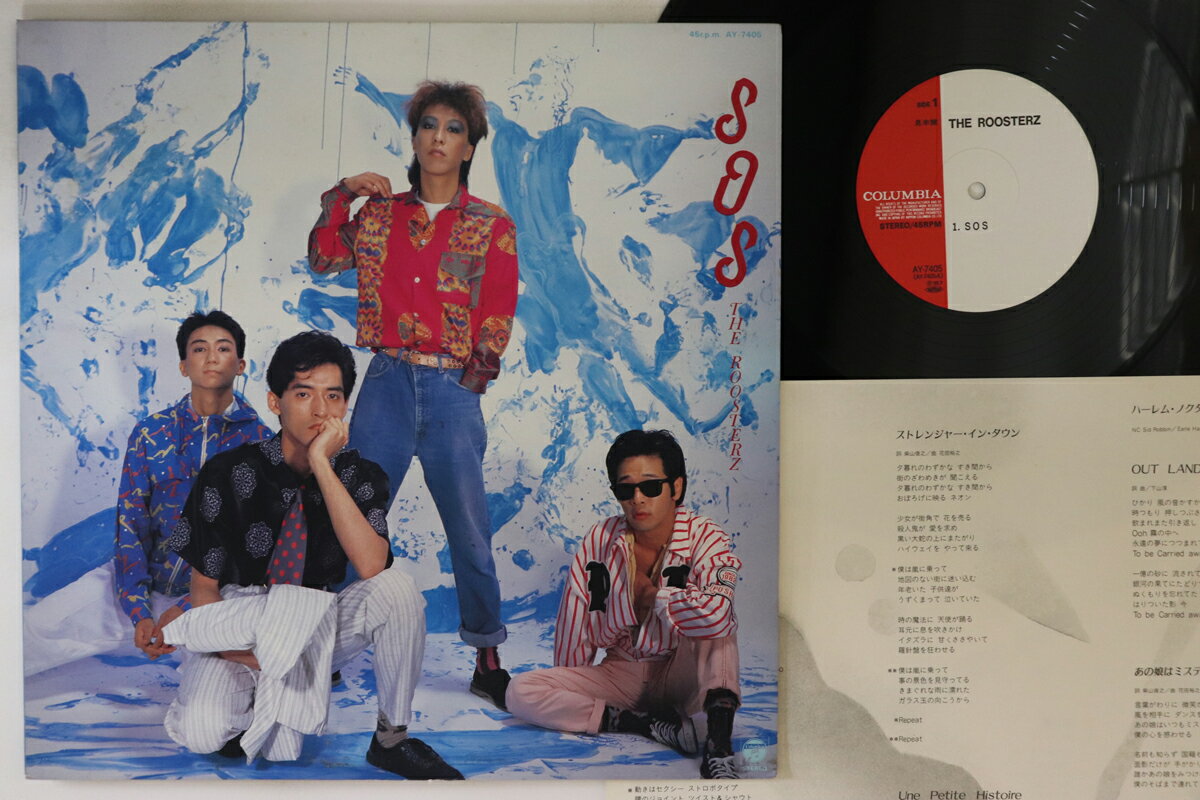 ・アーティスト ルースターズ ・タイトル Sos ・レーベル・型番 COLUMBIA AY7405PROMO ・フォーマット 12インチレコード ・コンディション(盤) 非常に良い(EX) ・コンディション(ジャケット) 可 (VG) ・コンディション(帯) オビなし ・特記事項 【ライナー付き】 【プロモ印刷レーベル】【カバー抜け】 実際に発送される商品の画像です 【ご購入前に必ずご確認ください】 ・本店サイト(www.recordcity.jp)とは価格、送料が違います ・本店サイト、その他支店のオーダーとは同梱発送できません ・注文確定後に別の注文を頂いた場合、注文同士の同梱は致しかねます。 ・別倉庫から発送しているため、店頭受け渡しは対応しておりません ・一部商品は他の通販サイトでも販売しているため、ご注文のタイミングによっては商品のご用意ができない場合がございます。 ・土日祝日はお休みです 金曜・祝前日9時以降のご連絡またはご入金は、返答または発送が週明け・祝日明けに順次対応となります。 ・ご購入後のキャンセル不可 ご購入後のキャンセルはいかなる理由においてもお受けできません。ご了承の上、ご購入くださいませ。 ・日本郵便(ゆうパック/ゆうメール)によるお届けになります。 ・中古品であることをご理解ください 当ストアでは中古商品を主に販売しております。中古品であることをご理解の上ご購入ください。また、一部商品はRecordCityオンラインストアで試聴可能です。 ・返品について お客様のご都合による返品は一切承っておりません。 表記の内容と実際の商品に相違がある場合、また針飛び等で返品・返金をご希望される場合は、商品の到着後1週間以内にご連絡ください。商品の返送をこちらで確認後、キャンセル・返金を行います。 コンディションVG以下の商品は返品できません。プレイに影響のない表面のこすれ傷、プレス起因のノイズ盤は返品の対象外です。 【コンディション表記】 ・ほぼ新品(M-)(Like New) 完全な新品。未使用。当店ではほぼ使用しません ・非常に良い(EX)(Excellent) 中古盤として美品な状態。わずかな経年を感じるものの傷みを感じさせない、当店基準で最高の状態 ・良い(VG+)(Very Good Plus) 丁寧に扱われた中古品で、軽い使用感がみられる。 ・可(VG)(Acceptable) 使い込まれた中古品で、「良い」よりもさらに使用感がみられる。 ・悪い(VG-)(Bad) 状態が悪いアイテム。使用の保障はなく、再生不可、針飛び、目立つノイズがあるかもしれない。状態によるクレーム不可。返品不可。 ・非常に悪い(G)(Very Bad) 「悪い」よりさらに状態が悪いアイテム。使用の保障はなく、再生不可、針飛び、目立つノイズがあるかもしれない。状態によるクレーム不可。返品不可。 ・ジャンク(Fair)(Junk/Fair) 割れている、反っている、水ダメージがある、カビ、ジャケットが分離している、ひどい書き込み、ひどい擦れなど最低の状態。使用の保障はなく、再生不可、針飛び、目立つノイズがあるかもしれない。状態によるクレーム不可。返品不可。 ・ジャンク(Poor)(Junk/Poor) 割れている、反っている、水ダメージがある、カビ、ジャケットが分離している、ひどい書き込み、ひどい擦れなど最低の状態。使用の保障はなく、再生不可、針飛び、目立つノイズがあるかもしれない。状態によるクレーム不可。返品不可。