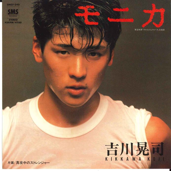 楽天市場】吉川晃司 レコードの通販