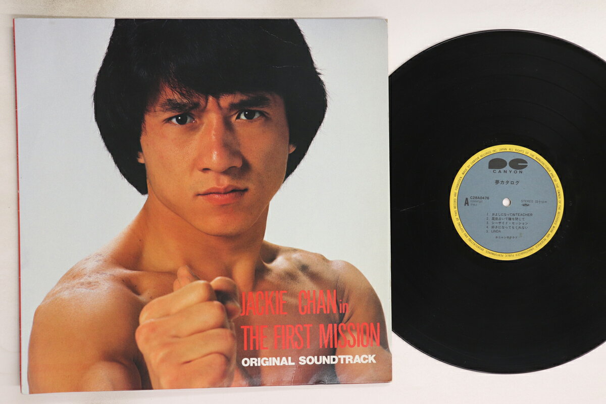 【中古】LP OST, ジャッキー・チェン ファースト・ミッション L12572 ELEKTRA /00260