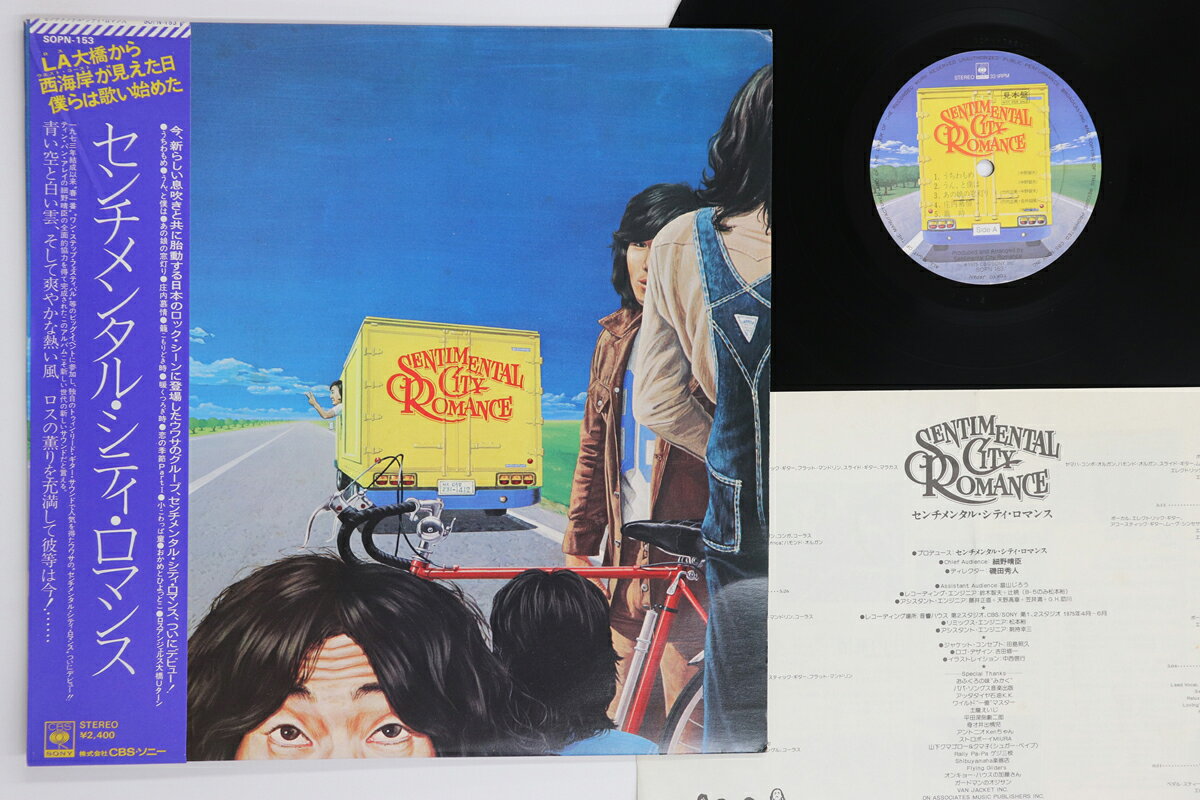 【中古】LP センチメンタル・シティ・ロマン センチメンタル・シティ・ロマンス SOPN153PROMO CBS SONY..