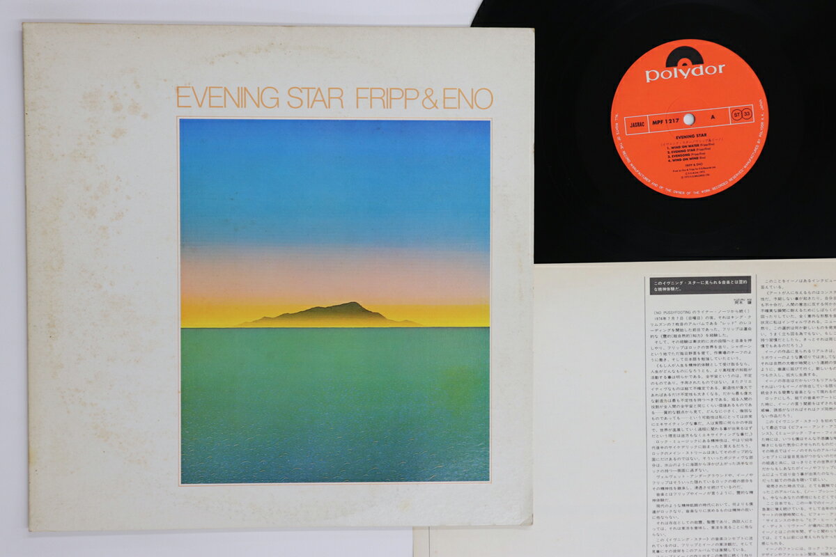 ・アーティスト Fripp & Eno ・タイトル Evening Star ・レーベル・型番 POLYDOR MPF1217 ・フォーマット LPレコード ・コンディション(盤) 良い (VG+) ・コンディション(ジャケット) 可 (VG) ・コンディション(帯) オビなし ・特記事項 【ライナー付き】 【カバーに目立つ染み】 実際に発送される商品の画像です 【ご購入前に必ずご確認ください】 ・本店サイト(www.recordcity.jp)とは価格、送料が違います ・本店サイト、その他支店のオーダーとは同梱発送できません ・注文確定後に別の注文を頂いた場合、注文同士の同梱は致しかねます。 ・別倉庫から発送しているため、店頭受け渡しは対応しておりません ・一部商品は他の通販サイトでも販売しているため、ご注文のタイミングによっては商品のご用意ができない場合がございます。 ・土日祝日はお休みです 金曜・祝前日9時以降のご連絡またはご入金は、返答または発送が週明け・祝日明けに順次対応となります。 ・ご購入後のキャンセル不可 ご購入後のキャンセルはいかなる理由においてもお受けできません。ご了承の上、ご購入くださいませ。 ・日本郵便(ゆうパック/ゆうメール)によるお届けになります。 ・中古品であることをご理解ください 当ストアでは中古商品を主に販売しております。中古品であることをご理解の上ご購入ください。また、一部商品はRecordCityオンラインストアで試聴可能です。 ・返品について お客様のご都合による返品は一切承っておりません。 表記の内容と実際の商品に相違がある場合、また針飛び等で返品・返金をご希望される場合は、商品の到着後1週間以内にご連絡ください。商品の返送をこちらで確認後、キャンセル・返金を行います。 コンディションVG以下の商品は返品できません。プレイに影響のない表面のこすれ傷、プレス起因のノイズ盤は返品の対象外です。 【コンディション表記】 ・ほぼ新品(M-)(Like New) 完全な新品。未使用。当店ではほぼ使用しません ・非常に良い(EX)(Excellent) 中古盤として美品な状態。わずかな経年を感じるものの傷みを感じさせない、当店基準で最高の状態 ・良い(VG+)(Very Good Plus) 丁寧に扱われた中古品で、軽い使用感がみられる。 ・可(VG)(Acceptable) 使い込まれた中古品で、「良い」よりもさらに使用感がみられる。 ・悪い(VG-)(Bad) 状態が悪いアイテム。使用の保障はなく、再生不可、針飛び、目立つノイズがあるかもしれない。状態によるクレーム不可。返品不可。 ・非常に悪い(G)(Very Bad) 「悪い」よりさらに状態が悪いアイテム。使用の保障はなく、再生不可、針飛び、目立つノイズがあるかもしれない。状態によるクレーム不可。返品不可。 ・ジャンク(Fair)(Junk/Fair) 割れている、反っている、水ダメージがある、カビ、ジャケットが分離している、ひどい書き込み、ひどい擦れなど最低の状態。使用の保障はなく、再生不可、針飛び、目立つノイズがあるかもしれない。状態によるクレーム不可。返品不可。 ・ジャンク(Poor)(Junk/Poor) 割れている、反っている、水ダメージがある、カビ、ジャケットが分離している、ひどい書き込み、ひどい擦れなど最低の状態。使用の保障はなく、再生不可、針飛び、目立つノイズがあるかもしれない。状態によるクレーム不可。返品不可。
