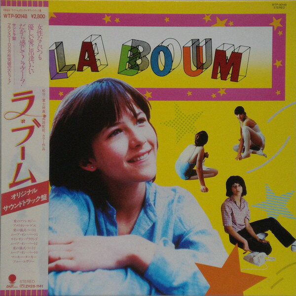 【中古】LP OST, Vladimir Cosma ラ・ブーム La Boum WTP90148 EASTWORLD /00260