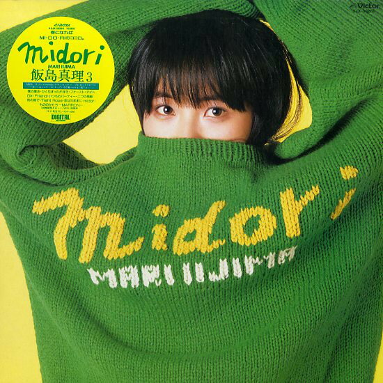 ・アーティスト 飯島真理 ・タイトル Midori ・レーベル・型番 VICTOR SJX30260 ・フォーマット LPレコード ・コンディション(盤) 非常に良い(EX) ・コンディション(ジャケット) 良い (VG+) ・コンディション(帯) オビなし ・特記事項 【ライナー付き】 【カバー折れ/しわ】【ハイプステッカー】 サンプル画像です。実際の商品の画像ではありません 商品写真はバーコード/カタログ番号に対応したサンプル画像ですので、お送りする商品の画像ではありません。帯やライナーなどの付属品は、特記事項に記載されている場合のみ含まれます。プロモやカラーレコードなどの仕様についても、該当する場合のみ特記事項に記載しています。 【ご購入前に必ずご確認ください】 ・本店サイト(www.recordcity.jp)とは価格、送料が違います ・本店サイト、その他支店のオーダーとは同梱発送できません ・注文確定後に別の注文を頂いた場合、注文同士の同梱は致しかねます。 ・別倉庫から発送しているため、店頭受け渡しは対応しておりません ・一部商品は他の通販サイトでも販売しているため、ご注文のタイミングによっては商品のご用意ができない場合がございます。 ・土日祝日はお休みです 金曜・祝前日9時以降のご連絡またはご入金は、返答または発送が週明け・祝日明けに順次対応となります。 ・ご購入後のキャンセル不可 ご購入後のキャンセルはいかなる理由においてもお受けできません。ご了承の上、ご購入くださいませ。 ・日本郵便(ゆうパック/ゆうメール)によるお届けになります。 ・中古品であることをご理解ください 当ストアでは中古商品を主に販売しております。中古品であることをご理解の上ご購入ください。また、一部商品はRecordCityオンラインストアで試聴可能です。 ・返品について お客様のご都合による返品は一切承っておりません。 表記の内容と実際の商品に相違がある場合、また針飛び等で返品・返金をご希望される場合は、商品の到着後1週間以内にご連絡ください。商品の返送をこちらで確認後、キャンセル・返金を行います。 コンディションVG以下の商品は返品できません。プレイに影響のない表面のこすれ傷、プレス起因のノイズ盤は返品の対象外です。 【コンディション表記】 ・ほぼ新品(M-)(Like New) 完全な新品。未使用。当店ではほぼ使用しません ・非常に良い(EX)(Excellent) 中古盤として美品な状態。わずかな経年を感じるものの傷みを感じさせない、当店基準で最高の状態 ・良い(VG+)(Very Good Plus) 丁寧に扱われた中古品で、軽い使用感がみられる。 ・可(VG)(Acceptable) 使い込まれた中古品で、「良い」よりもさらに使用感がみられる。 ・悪い(VG-)(Bad) 状態が悪いアイテム。使用の保障はなく、再生不可、針飛び、目立つノイズがあるかもしれない。状態によるクレーム不可。返品不可。 ・非常に悪い(G)(Very Bad) 「悪い」よりさらに状態が悪いアイテム。使用の保障はなく、再生不可、針飛び、目立つノイズがあるかもしれない。状態によるクレーム不可。返品不可。 ・ジャンク(Fair)(Junk/Fair) 割れている、反っている、水ダメージがある、カビ、ジャケットが分離している、ひどい書き込み、ひどい擦れなど最低の状態。使用の保障はなく、再生不可、針飛び、目立つノイズがあるかもしれない。状態によるクレーム不可。返品不可。 ・ジャンク(Poor)(Junk/Poor) 割れている、反っている、水ダメージがある、カビ、ジャケットが分離している、ひどい書き込み、ひどい擦れなど最低の状態。使用の保障はなく、再生不可、針飛び、目立つノイズがあるかもしれない。状態によるクレーム不可。返品不可。