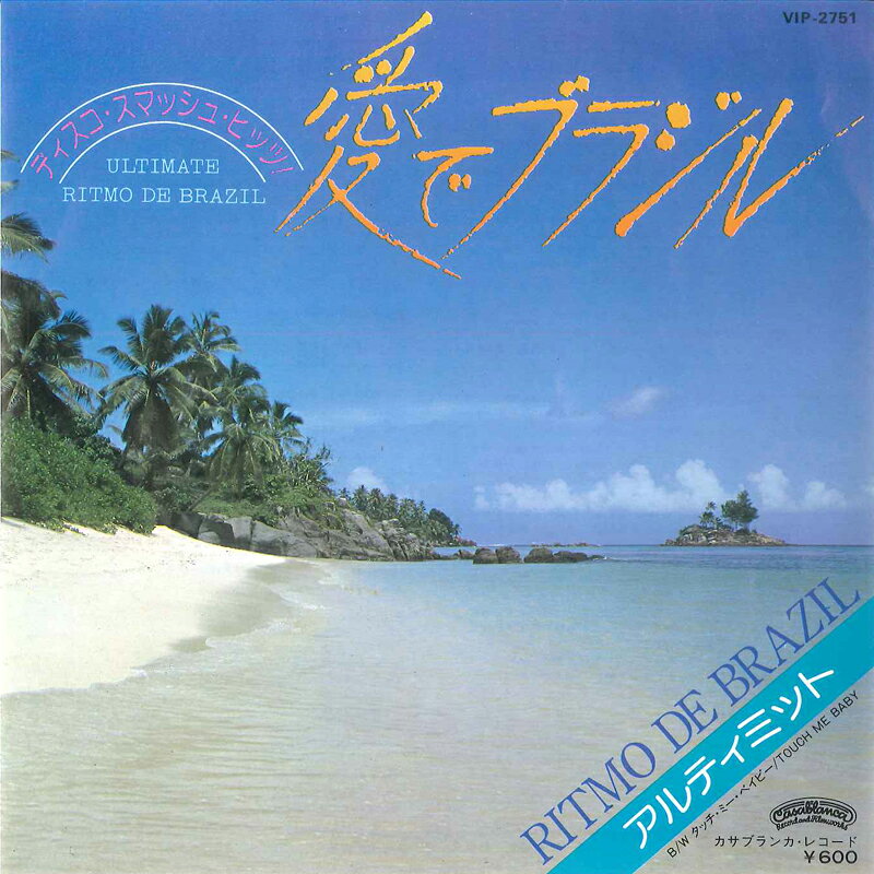7” Ultimate Ritmo De Brazil / Touch Me Baby VIP2751 CASABLANCA /00080