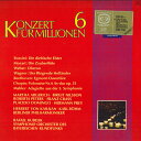 【中古】独LP Various Konzert Fur Millionen 6 2554003 DEUTSCHE GRAMMOPHON /00260