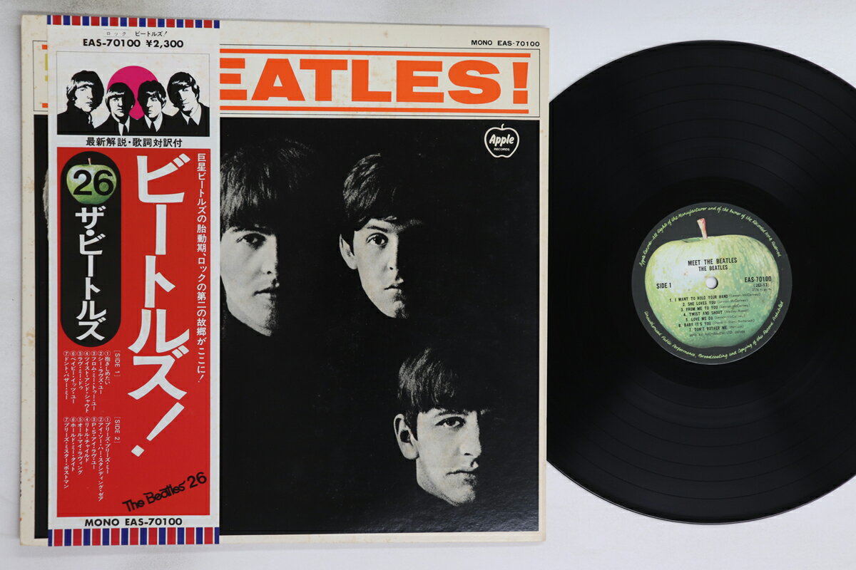 【中古】LP ビートルズ ミート・ザ・ビートルズ EAS70100 APPLE /00260