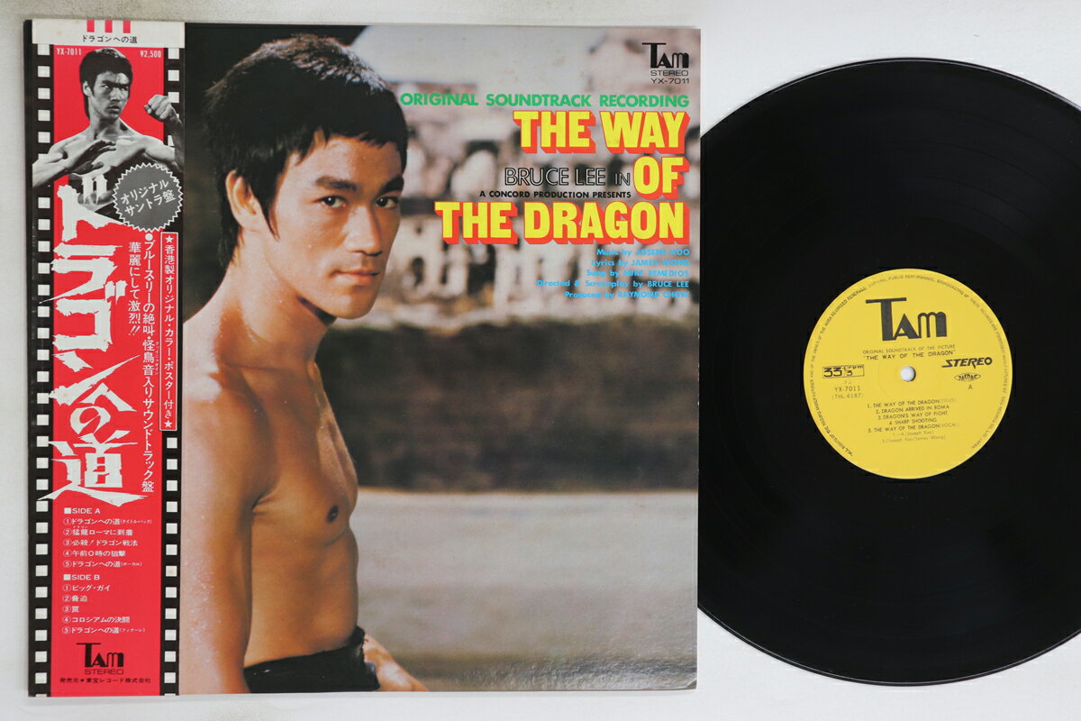 【中古】LP OST, Joseph Koo, Ku Chia Hui ドラゴンへの道 YX7011 TAM /00260